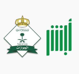 نقل الكفالة بعد الخروج النهائي في السعودية 2024 