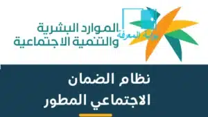 طريقة تسجيل المستجدين بالضمان الاجتماعي 1445