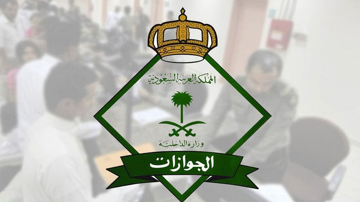 تجديد الإقامة داخل المملكة السعودية عبر منصة مقيم