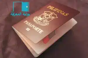 حجز موعد مكتب العمل الفلبيني