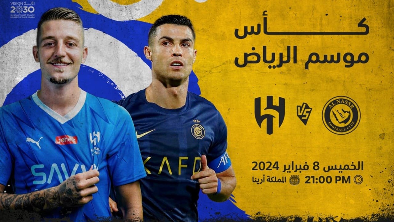 حجز تذاكر مباراة الهلال والنصر في كأس موسم الرياض